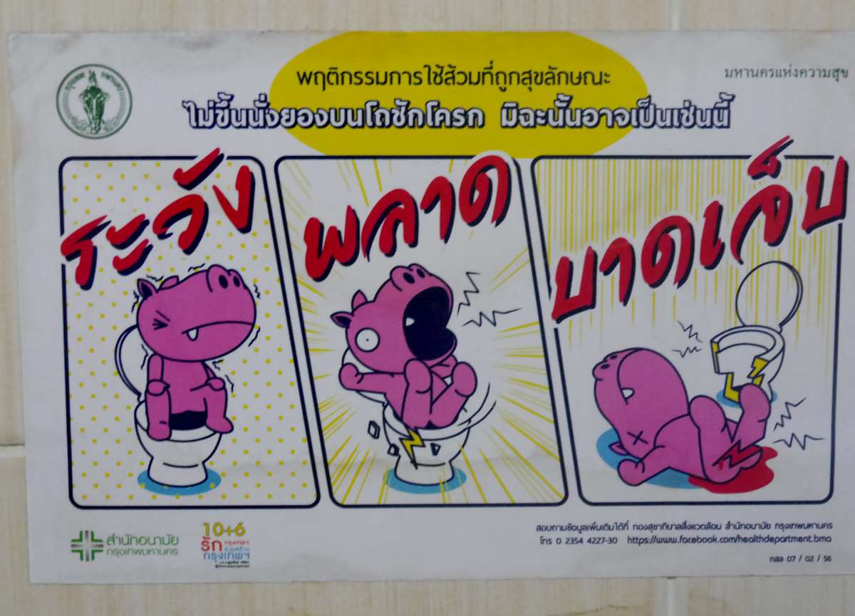 Cartoon mit pinkem Flusspferd, das von Toilette fällt